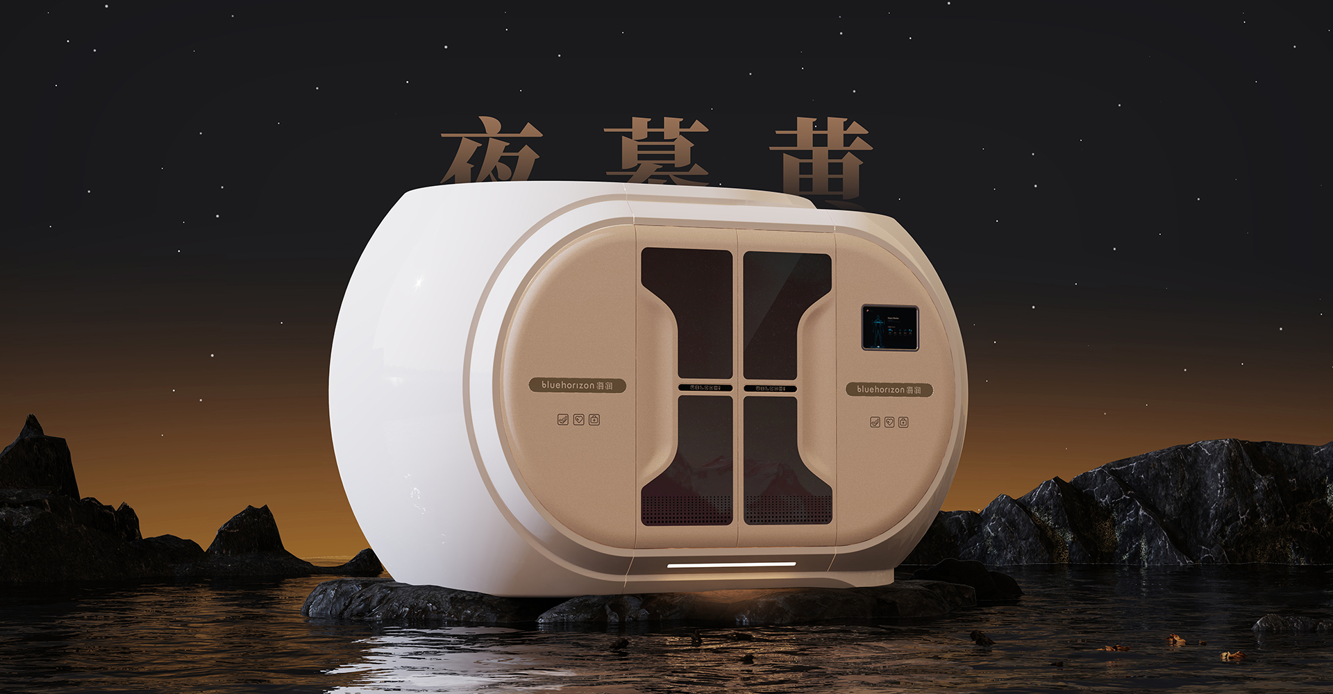 微高压氧氧疗舱设计