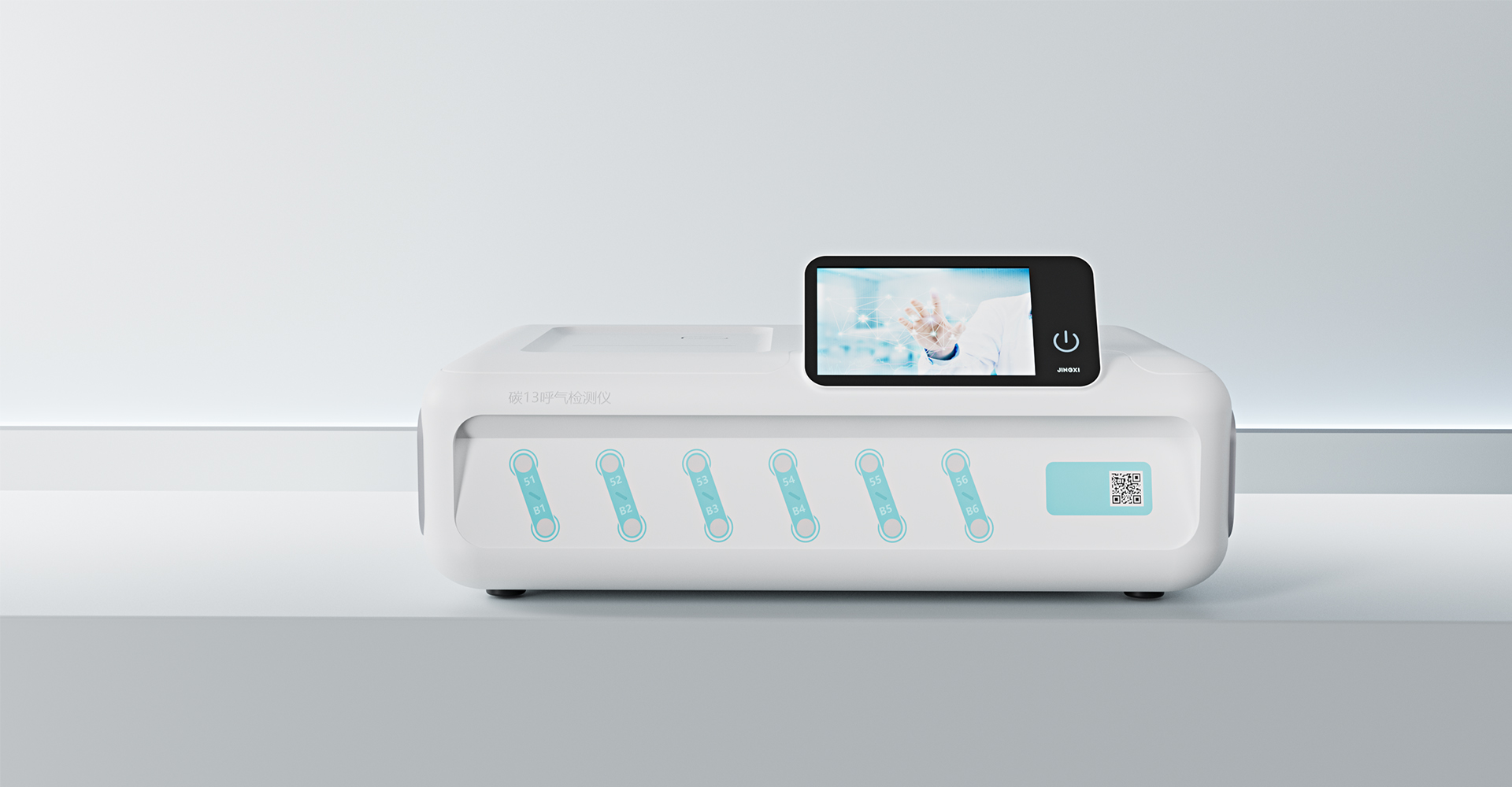 碳13呼气检测仪设计 碳13呼气检测仪设计