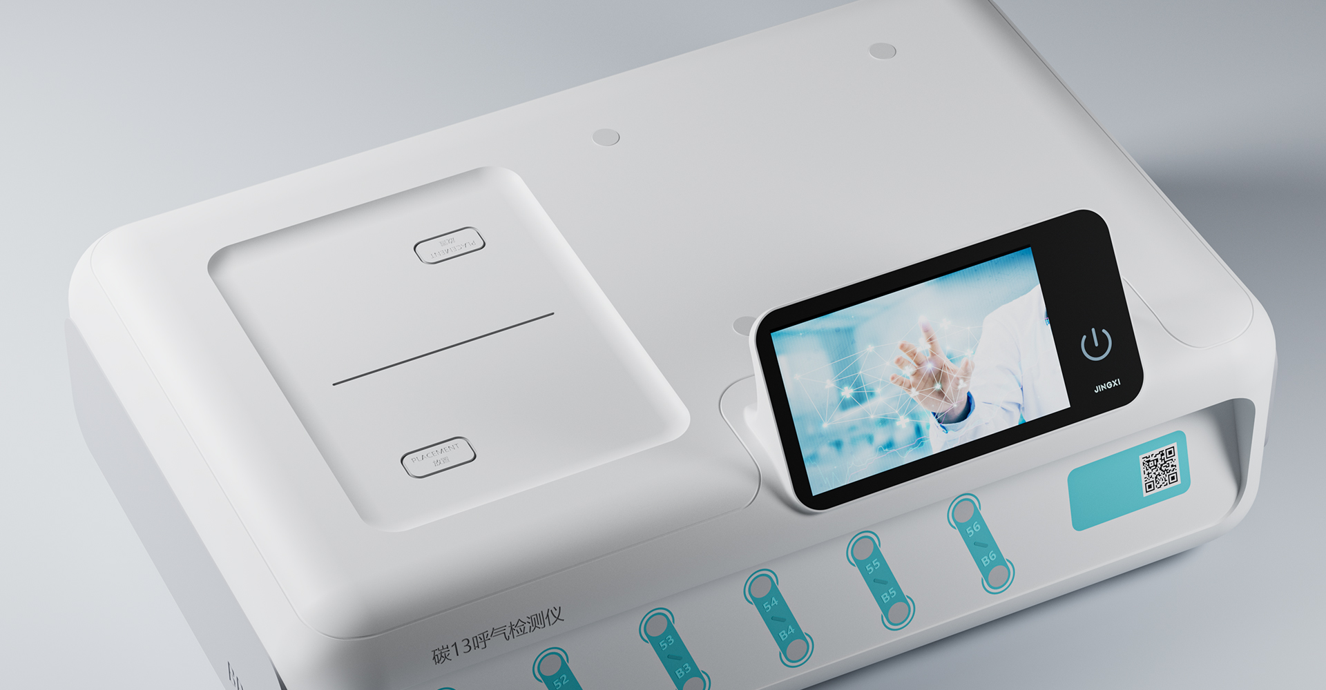 碳13呼气检测仪设计 碳13呼气检测仪设计