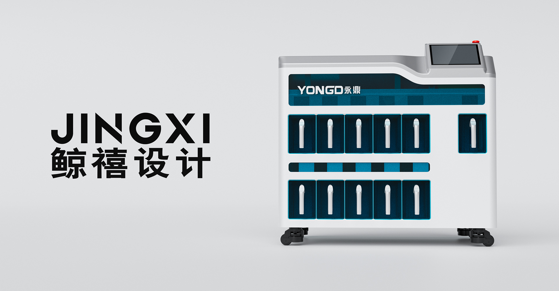 医疗器械外观工业设计 医疗器械外观工业设计